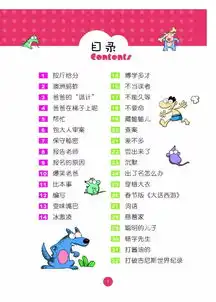  新阅读书系儿童幽默笑话大全注音彩图版吉林出版集团少儿版读物书小学生课外读物少儿名著
