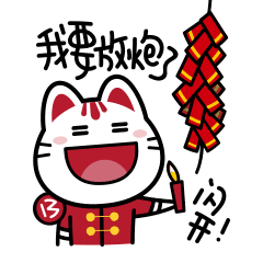 ptc狗年旺旺新年大吉