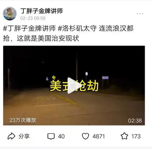  丁胖子金牌讲师在美国功成名就,已经顺利回国了