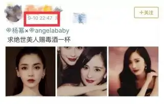 baby为杨幂庆生,配图却裁掉倪妮,网友终究是塑料姐妹情  baby为杨幂庆生,配图却裁掉倪妮,网友终究是塑料姐妹情
