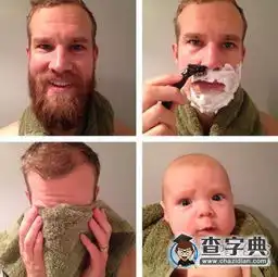  每次刮完胡子都有这种感觉
