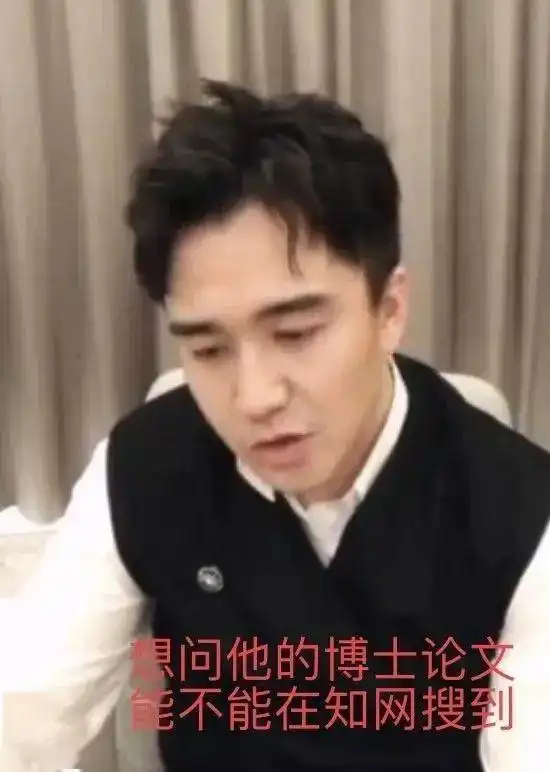  毕业季到了,又到了骂翟天临的时候今天看点好玩的查重