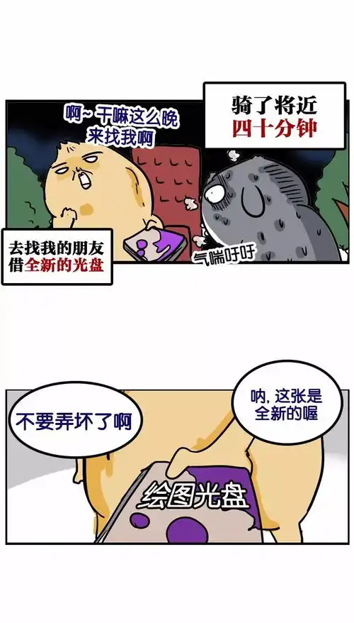  搞笑日常漫画倒霉蛋,一段辛酸的修理笔记本的故事