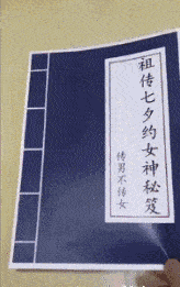  搞笑gif段子老板你说啥听不清男那我钻进去说