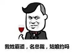 暴漫撩妹表情包实力撩妹大全