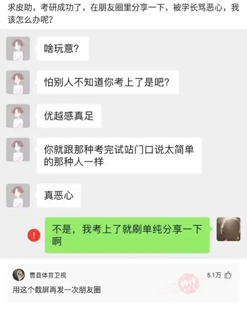  神回复网友们,能帮忙把我的头p到勇敢牛牛上嘛