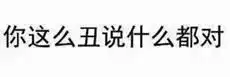  纯文字表情包大全撩妹怼人群聊斗图样样精通