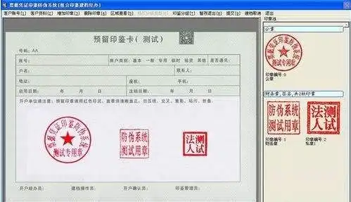  银行预留印鉴章可以是法人章和公章吗