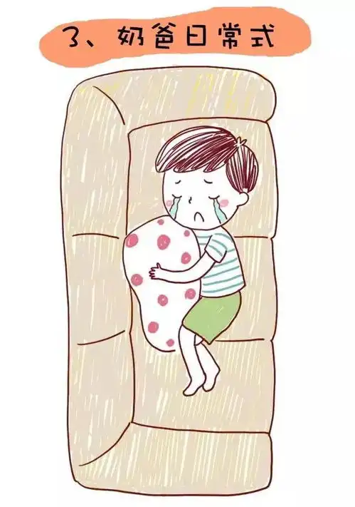 然并卵搞笑图片睡姿