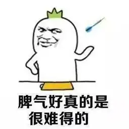  幽默图片搞笑段子沉默是金,都别跟我说话,我要攒钱