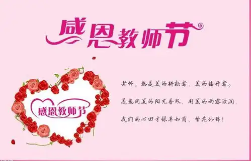  教师节祝福语简短6字