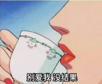  大学单身4年是种怎样的体验