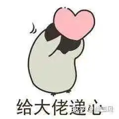 给大佬递茶表情包可爱谢