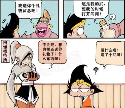  轻松一刻玉帝为保天宫大义灭亲,三只眼成三胎宝妈