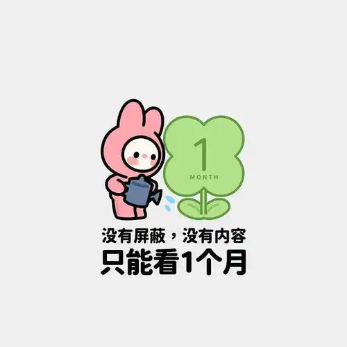  超级有趣的朋友圈封面图片