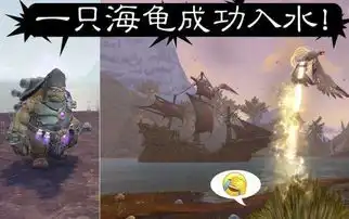  螃蟹的逆袭魔兽世界滩头阵线角色互换,一只海龟成功搁浅