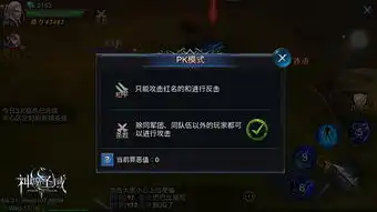  对战全球玩家手游神魔圣域开启3v3竞技pk