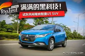  纳智捷u5suv