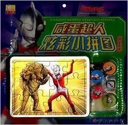  咸蛋超人炫彩小拼图格斗王杰克