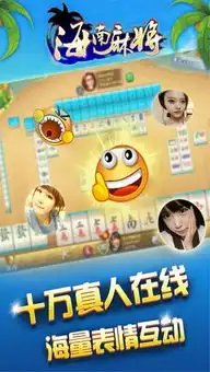  随便王麻将官方版下载