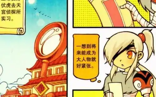  搞笑漫画伏虎上天宫实习,打麻将的功力确实非常不错