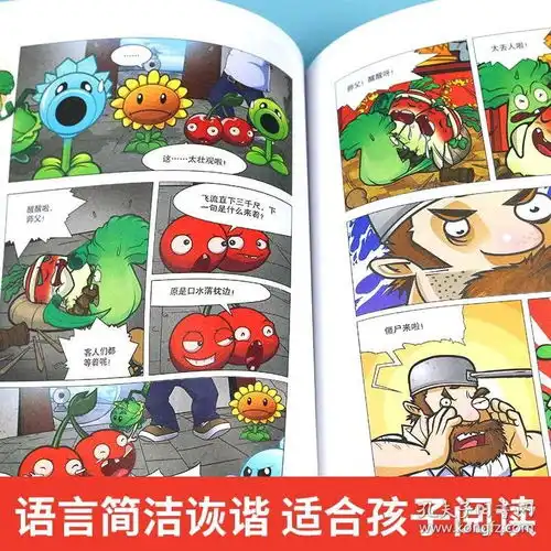  奇幻爆笑漫画全套15册大合集植物大战僵尸2漫画书小学生710岁沸腾吧花园小镇太阳神庙事件搞笑幽默儿童书籍小学生课外阅读书籍
