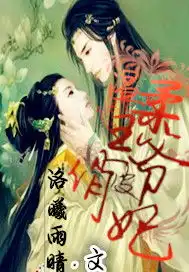  求两张189272像素的小于40k的jpg的小说封面1小说名温柔王爷俏皮妃类型穿越架空作者洛曦雨晴最好是古代动漫图片2小说名那些年219类型青春校园作者