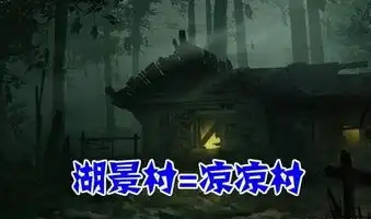  最讨厌地图排名,湖景村仅排第二,榜首毫无悬念