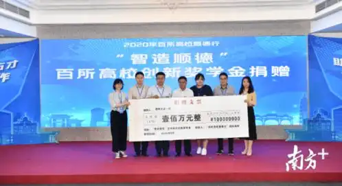  寻味寻位寻未,百所高校顺德行再引金凤凰