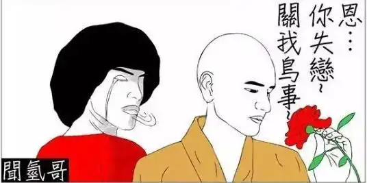  这些搞笑的漫画图片,你看过几个