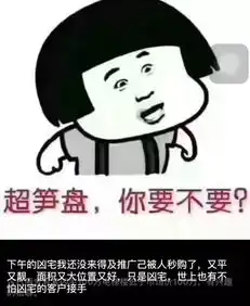  从化中介连朋友圈都不会发,你还干什么房地产