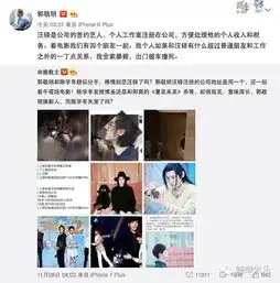  陈学冬回应与郭敬明绯闻只是朋友,不要编故事