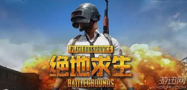 绝地求生或推出电影动画蓝洞正与好莱坞洽谈中