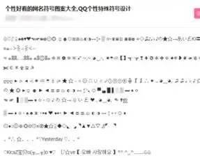  qq昵称带图案的怎么搞的
