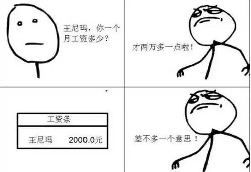  湖口姑娘,一个月两万多一点,还天天喊穷啊