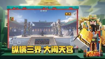  苹果我的世界我的世界苹果版免费下载iphone软件