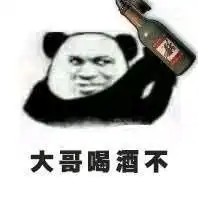  大哥炒菜不吃鸡图片大哥害怕不表情包下载乐游网游戏下载