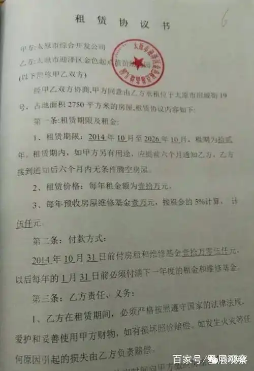  山西太原私刻公章炮制假合同强占房屋是谁如此胆大妄为