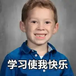  2018微信头像搞笑幽默图片谁的新欢不是别人的旧爱