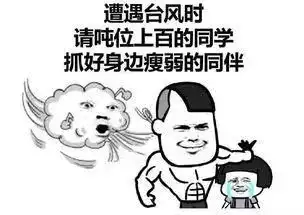 紧急热带低压升级为第16号台风预计广西局地降雨400毫米