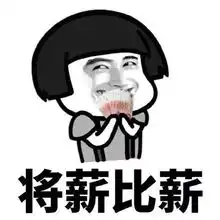  别人问工资应该说吗怎么幽默回答怎么巧妙地回答工资问题不尴尬