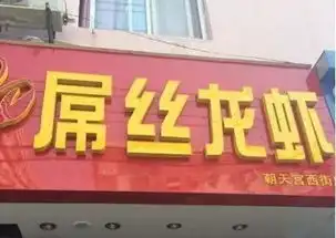  这些逗乐的店名确定不是来搞笑的吗能注册成商标吗