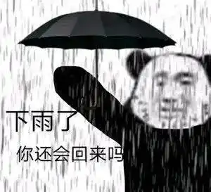  幽默搞笑表情包你能不能不要点外卖,我怕我送外卖被你发现
