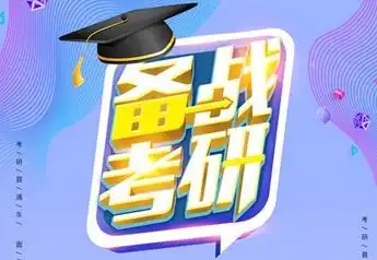  呼和浩特mba考前辅导