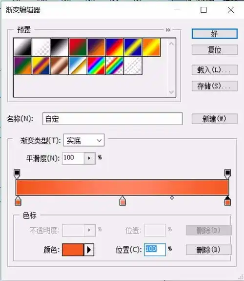  ps绘制一个心形表情图像的图文操作步骤