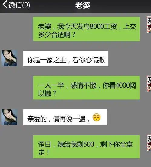  逗比情侣对话截图,笑出了猪叫这些情侣的套路,防不胜防