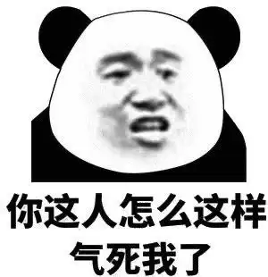  熊猫头表情包还有谁比我凶的