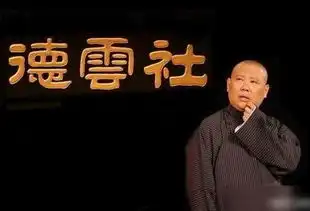  年度最佳照片姜昆机场等飞机,背后坐着的是郭德纲