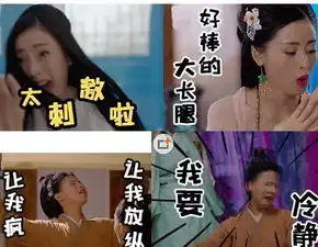  太子妃升职记表情包下载太子妃升职记全套表情包第二季下载当易网