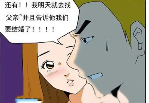  搞笑漫画,富二代的悲哀